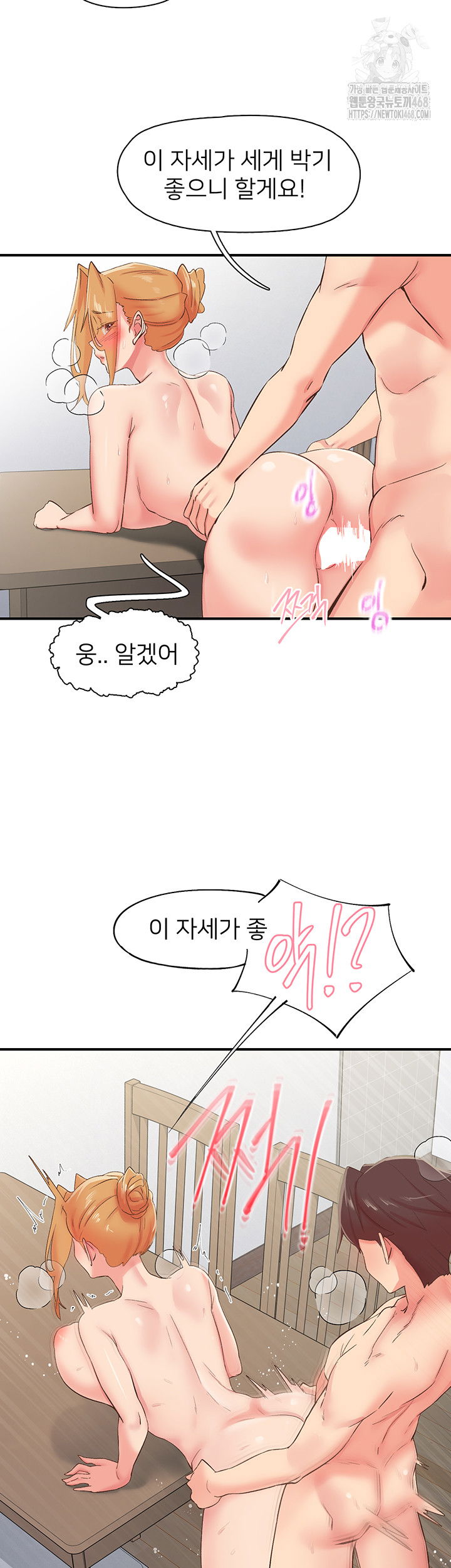 tremors-raw-chap-32-9