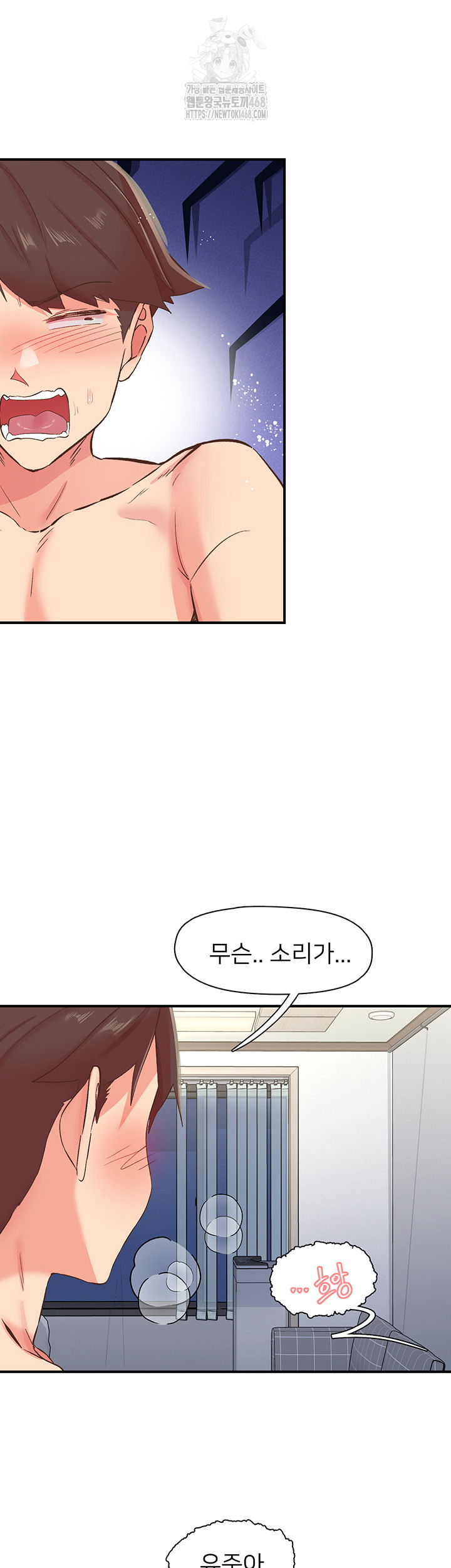 tremors-raw-chap-32-20