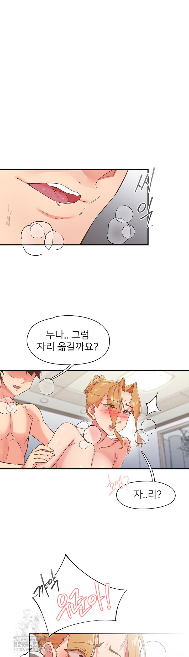 tremors-raw-chap-32-22
