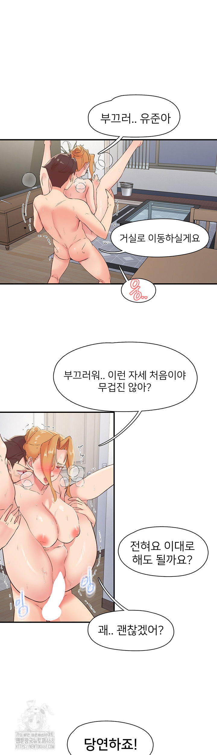 tremors-raw-chap-32-24
