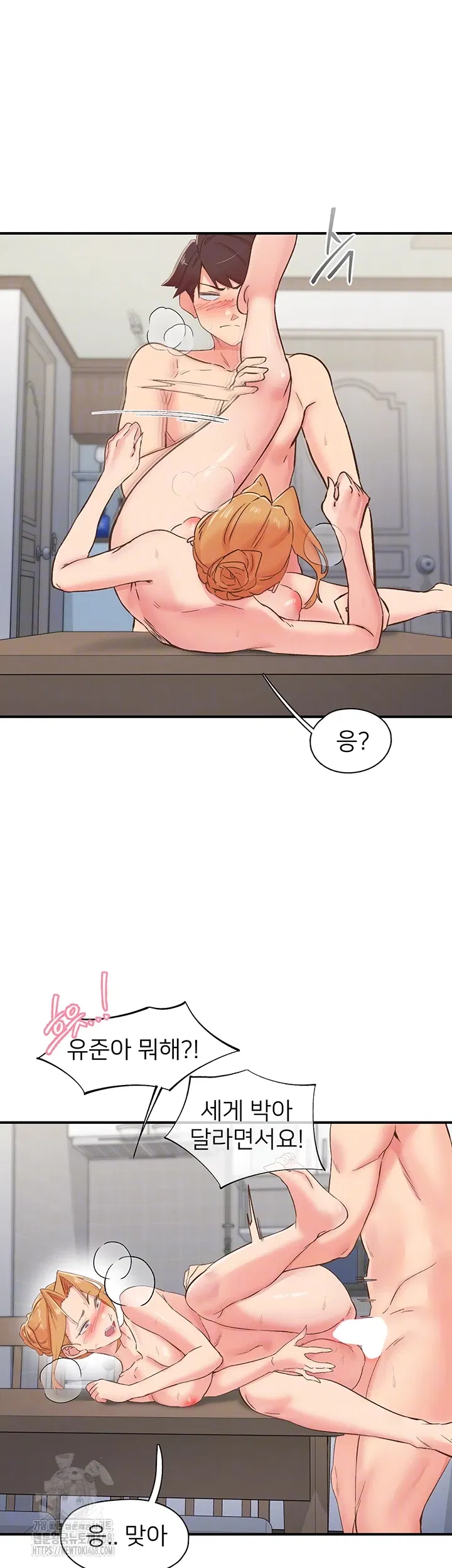 tremors-raw-chap-32-8