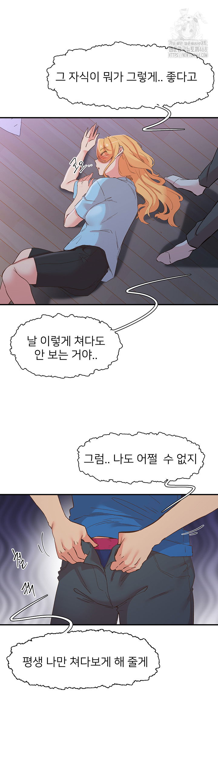tremors-raw-chap-35-12