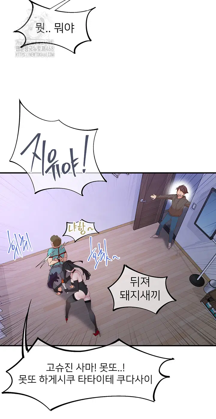 tremors-raw-chap-35-19