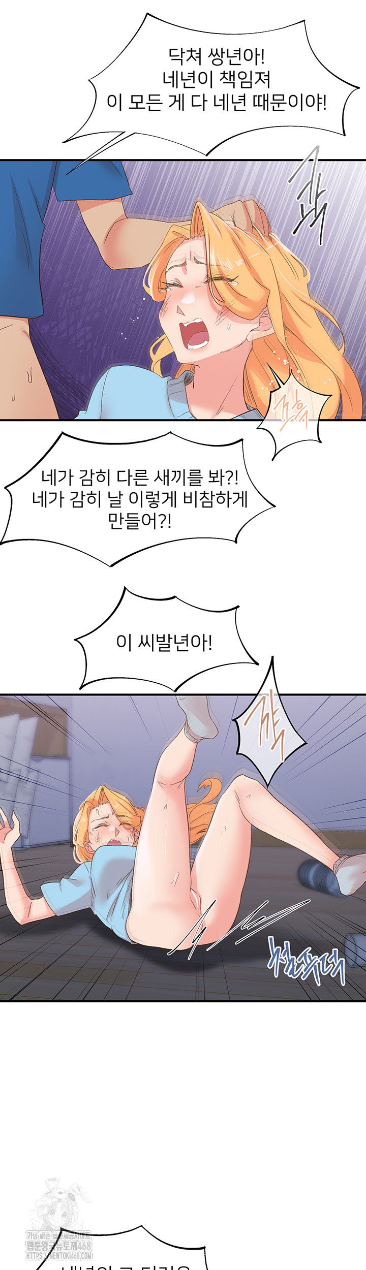tremors-raw-chap-35-31