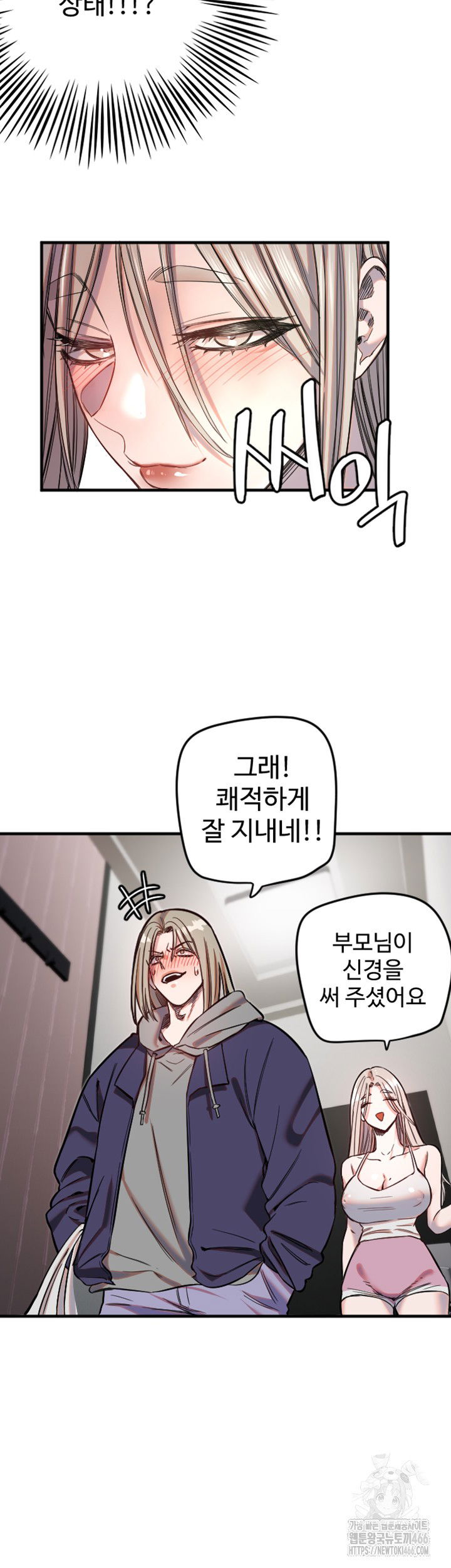 manitto-raw-chap-21-33