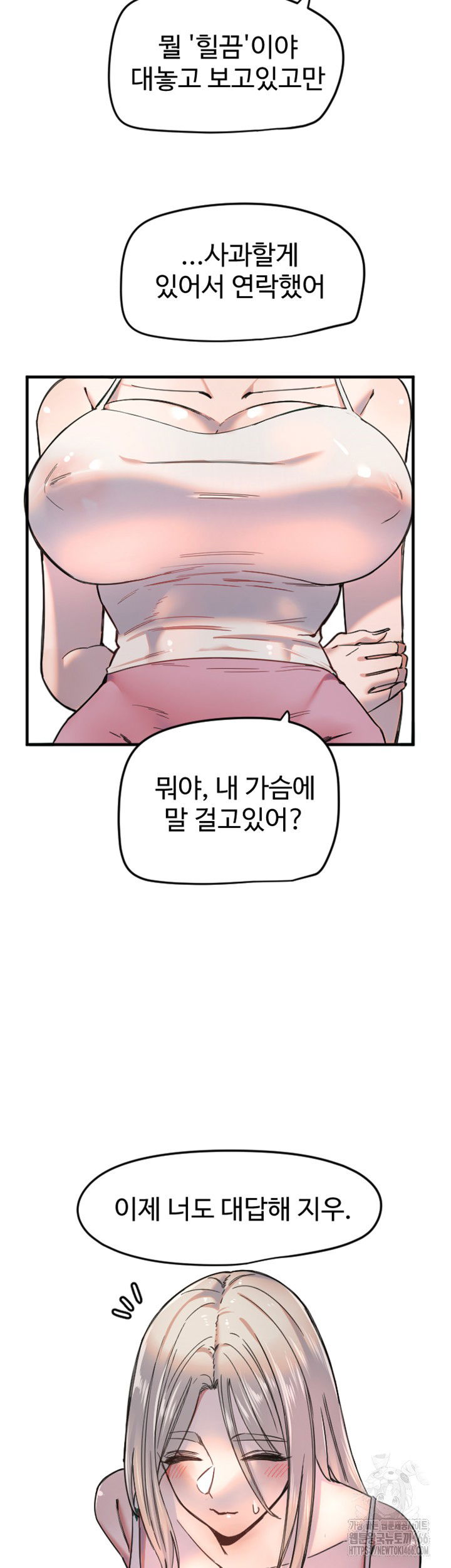 manitto-raw-chap-21-37