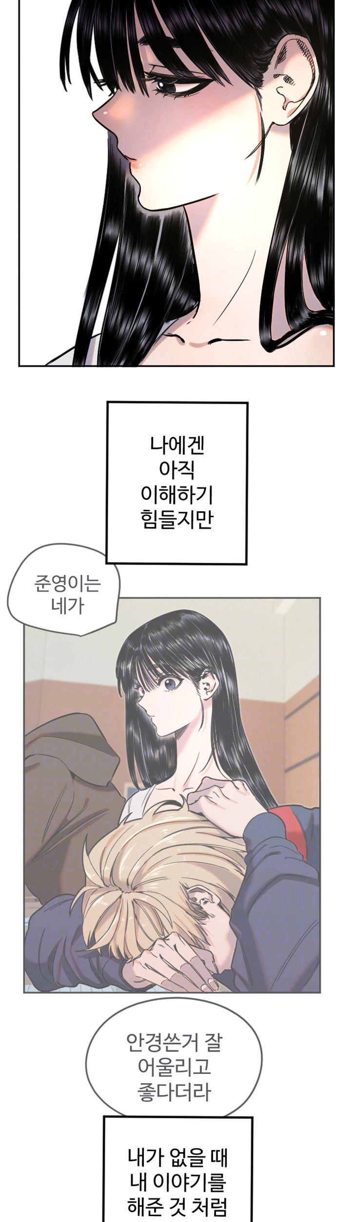 manitto-raw-chap-21-8