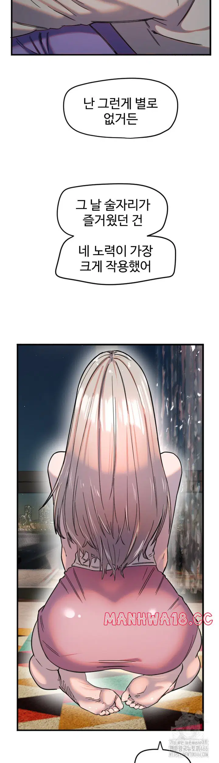 manitto-raw-chap-22-12