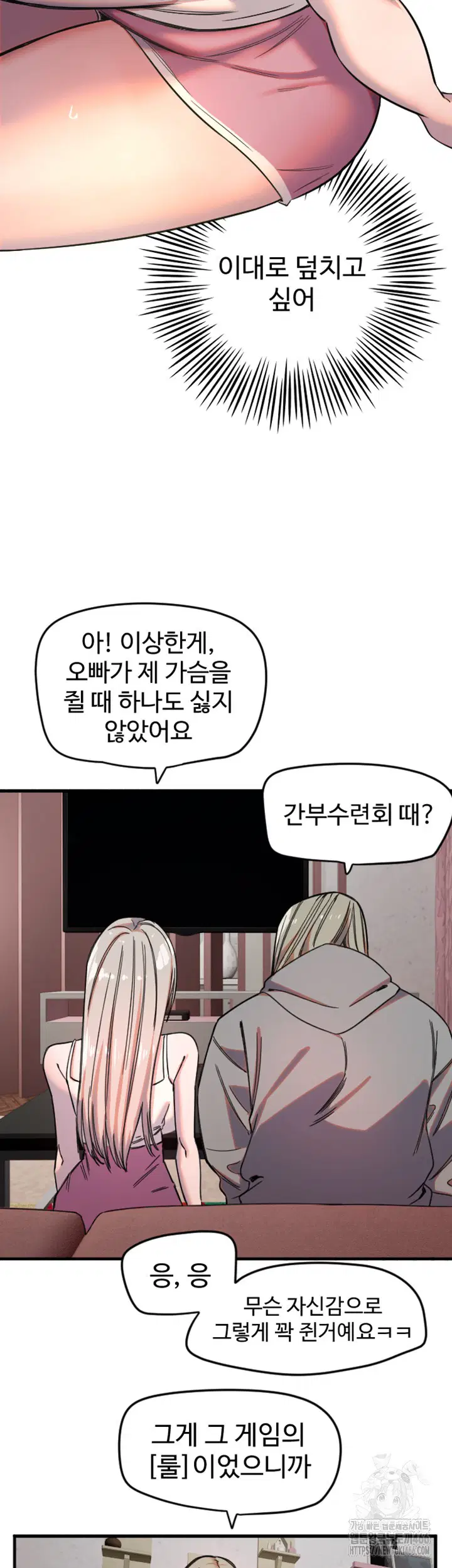 manitto-raw-chap-22-16
