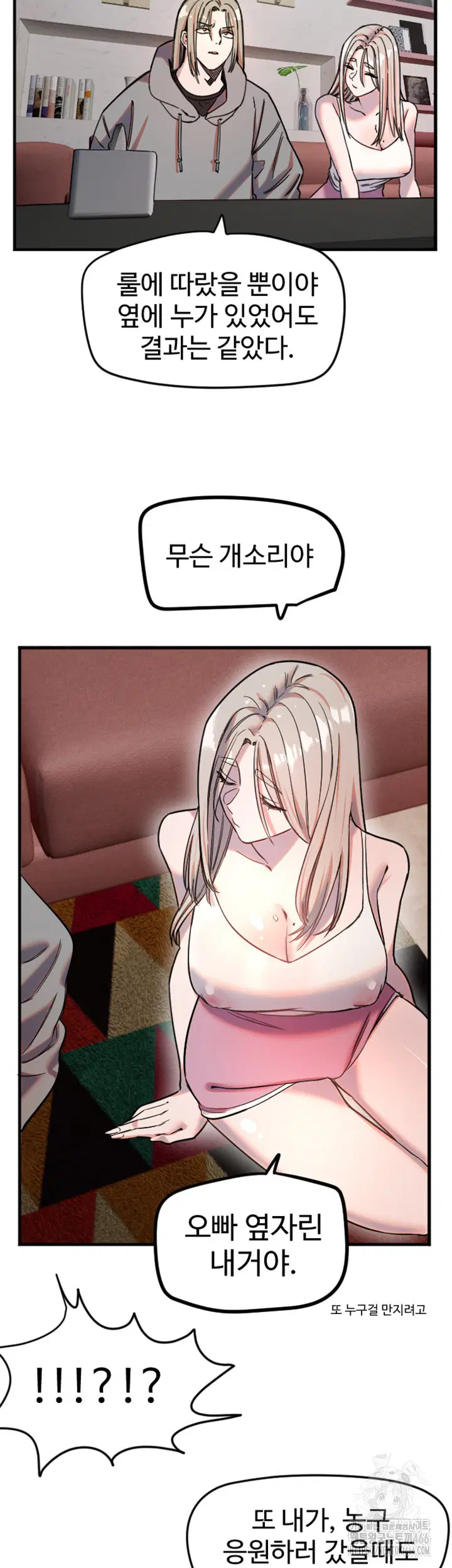 manitto-raw-chap-22-17