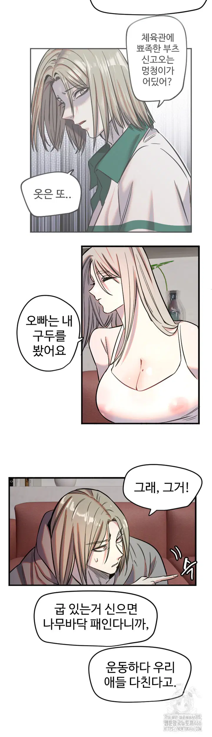 manitto-raw-chap-22-18