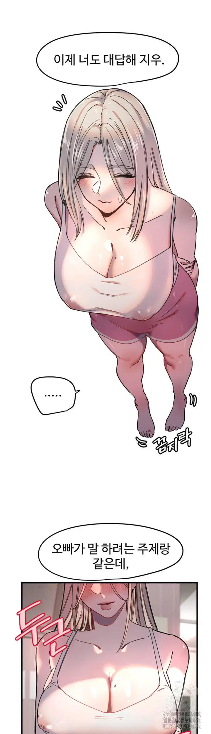 manitto-raw-chap-22-1