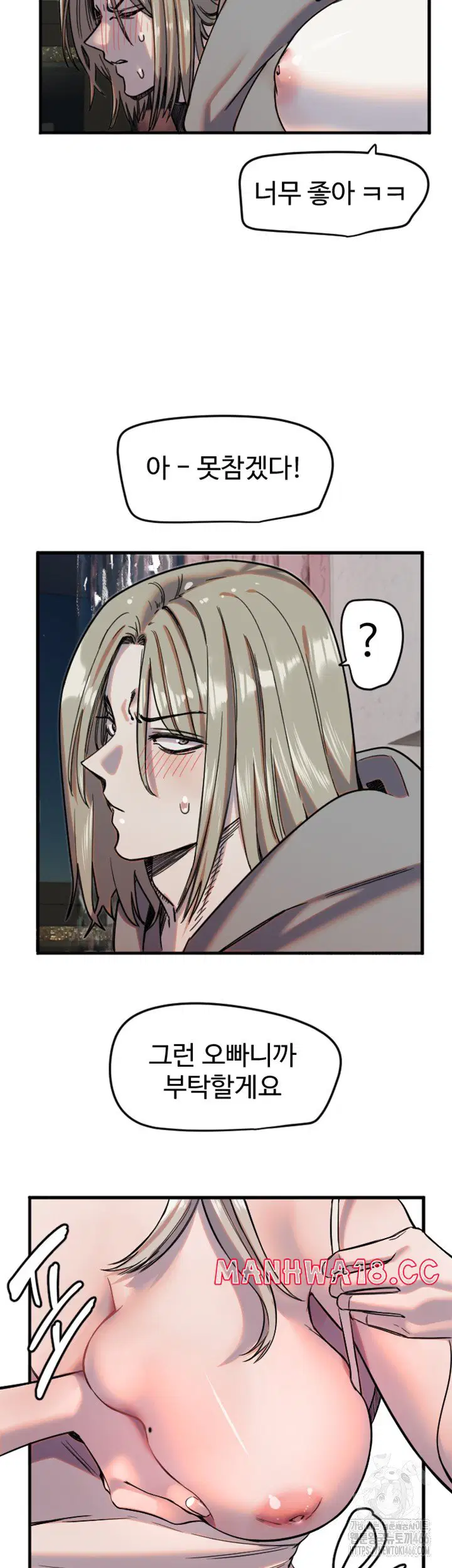 manitto-raw-chap-22-21
