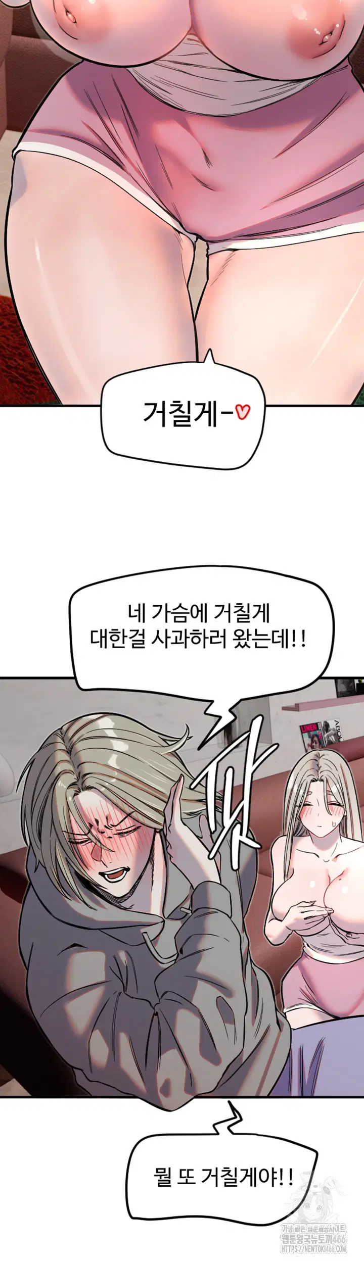 manitto-raw-chap-22-23