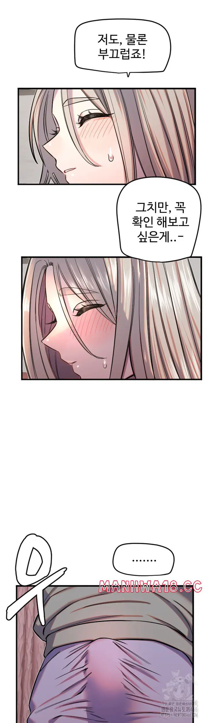 manitto-raw-chap-22-24