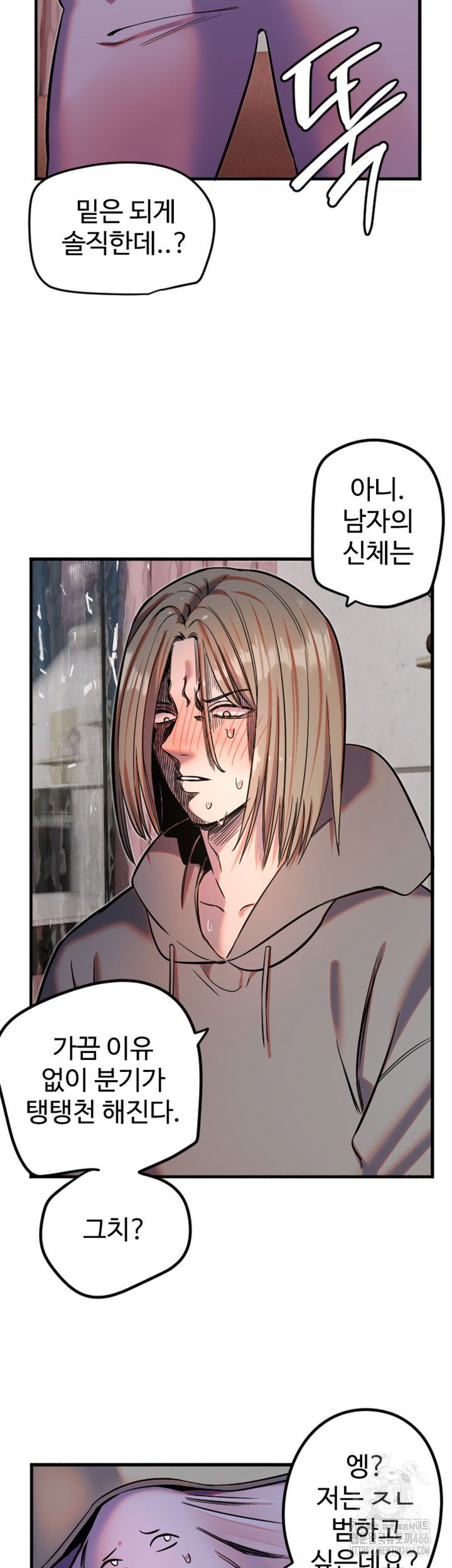 manitto-raw-chap-22-25
