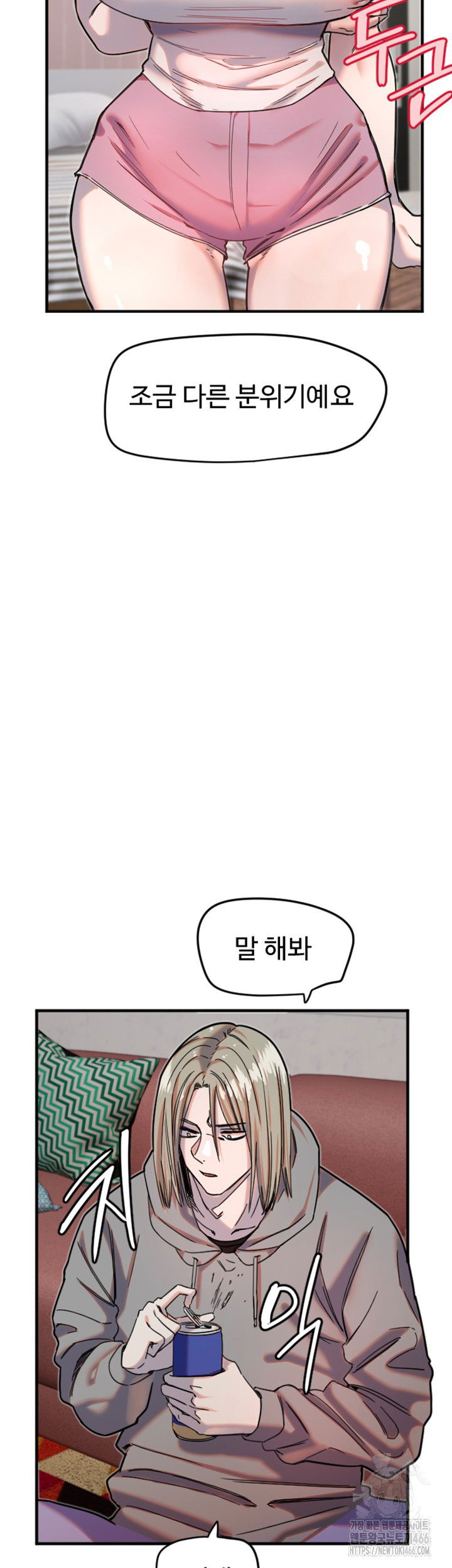 manitto-raw-chap-22-2