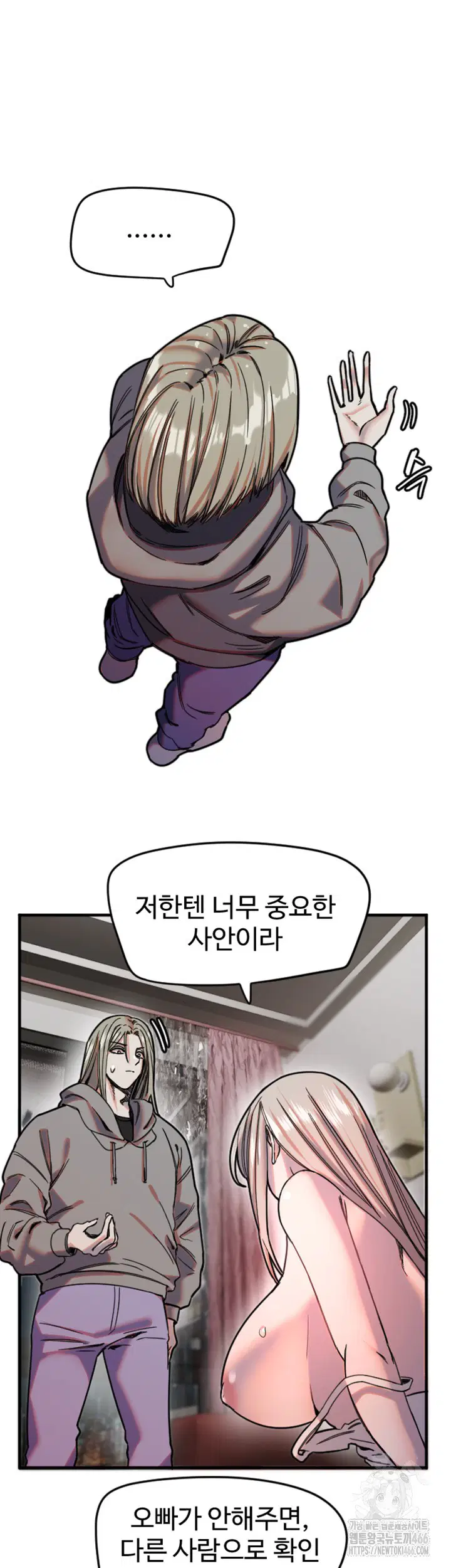 manitto-raw-chap-22-29