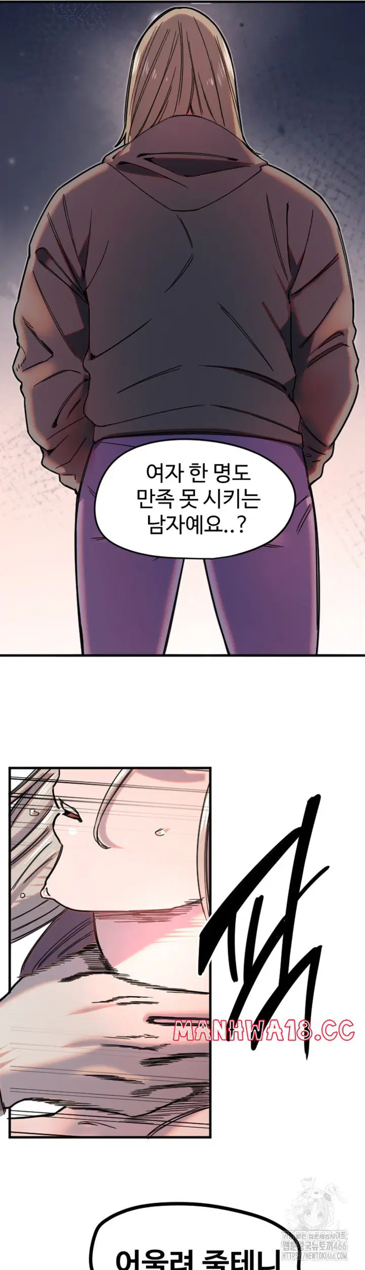 manitto-raw-chap-22-31