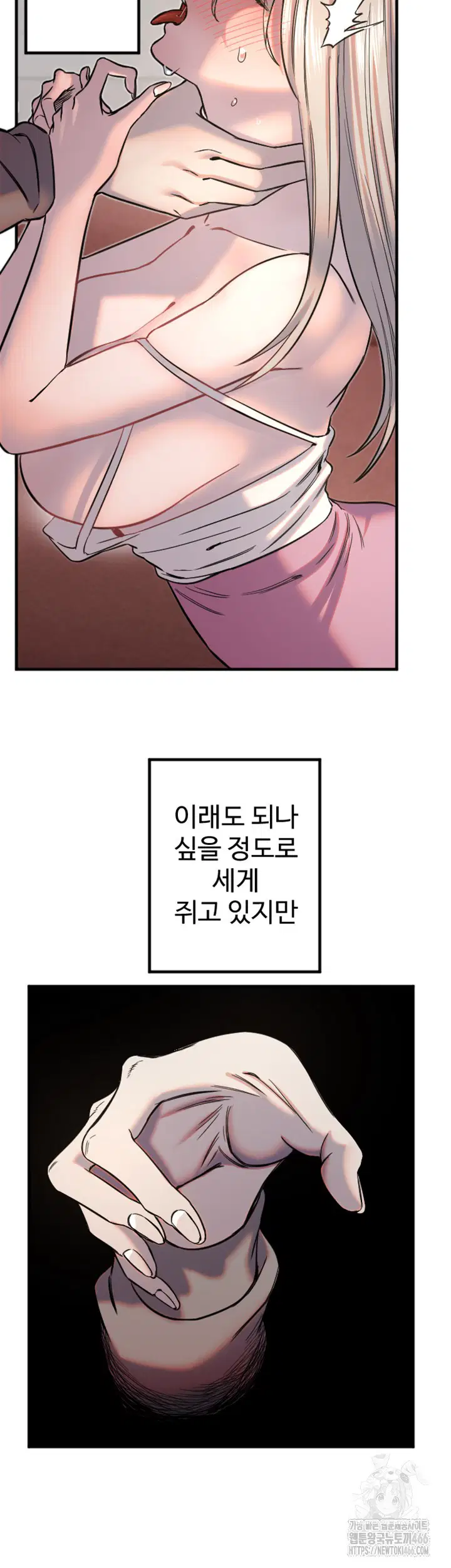 manitto-raw-chap-22-33