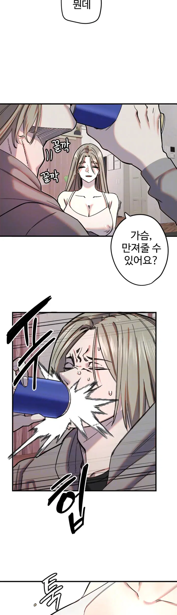 manitto-raw-chap-22-3