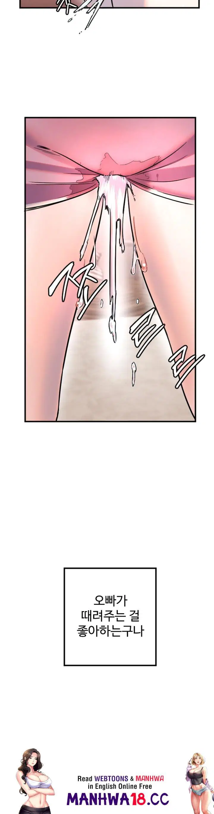 manitto-raw-chap-22-39