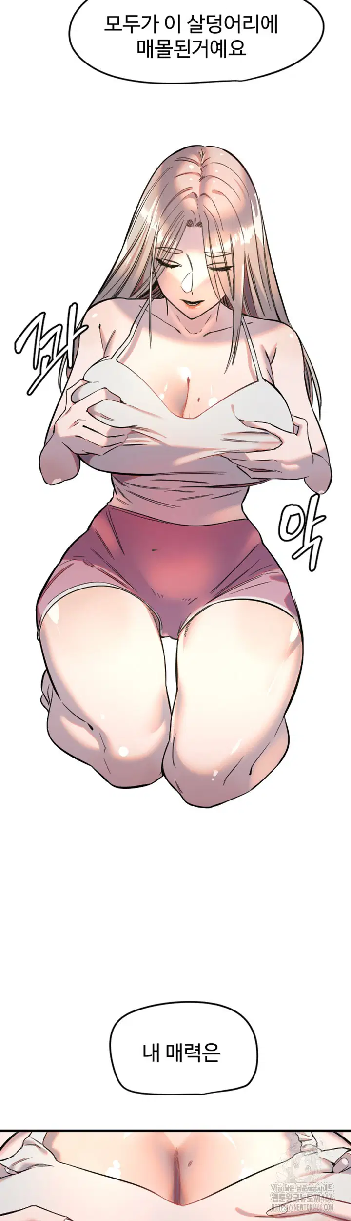 manitto-raw-chap-22-6
