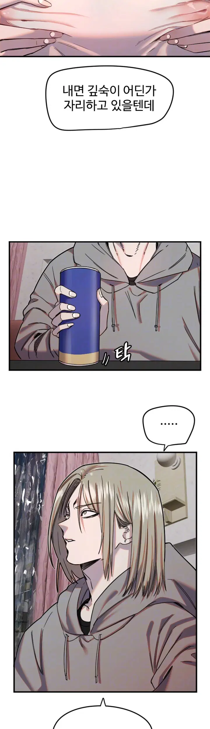manitto-raw-chap-22-7