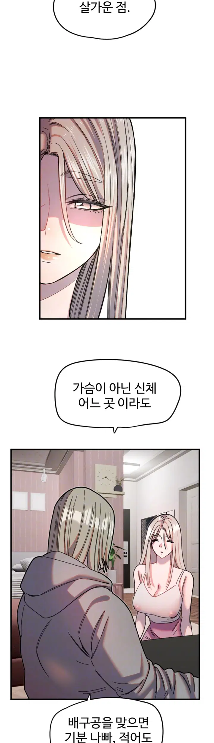 manitto-raw-chap-22-8
