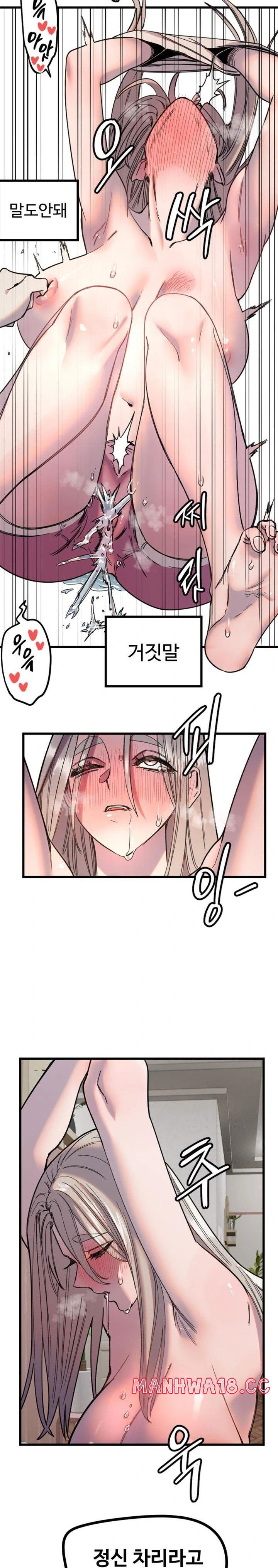 manitto-raw-chap-23-13