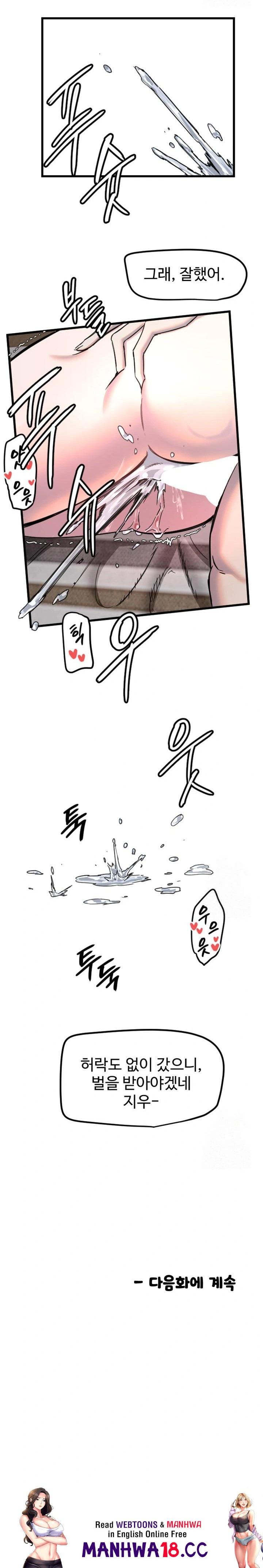 manitto-raw-chap-23-22