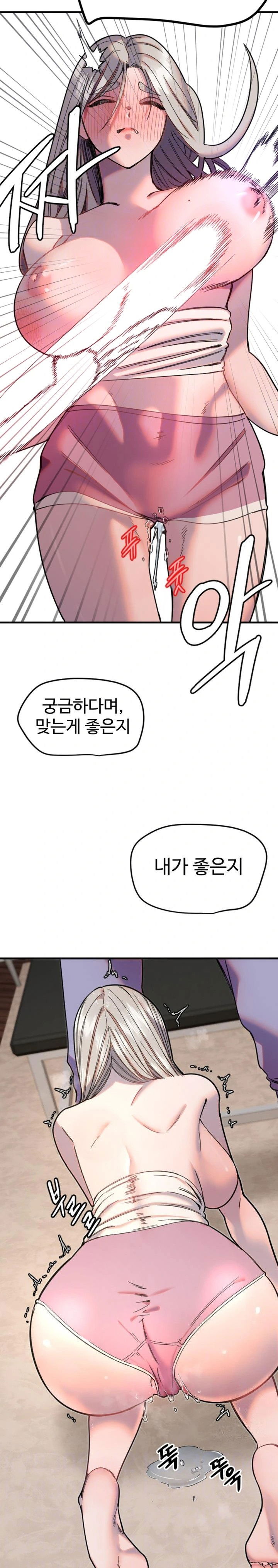 manitto-raw-chap-23-2