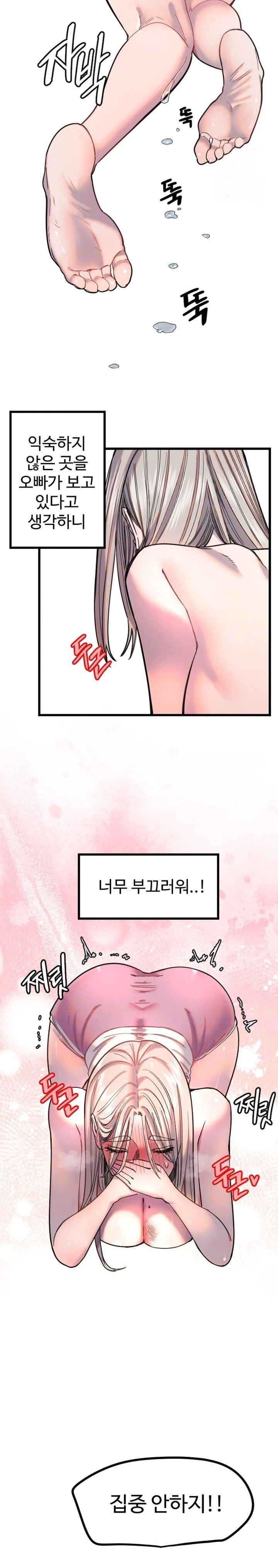 manitto-raw-chap-23-6