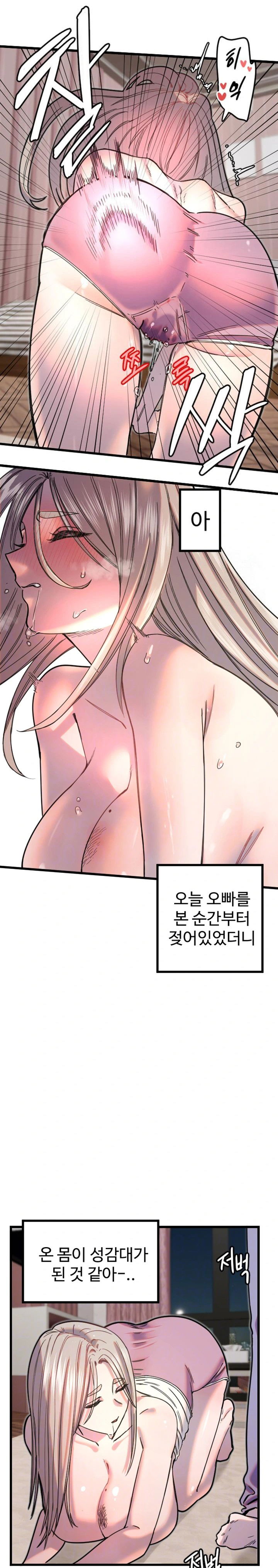 manitto-raw-chap-23-7
