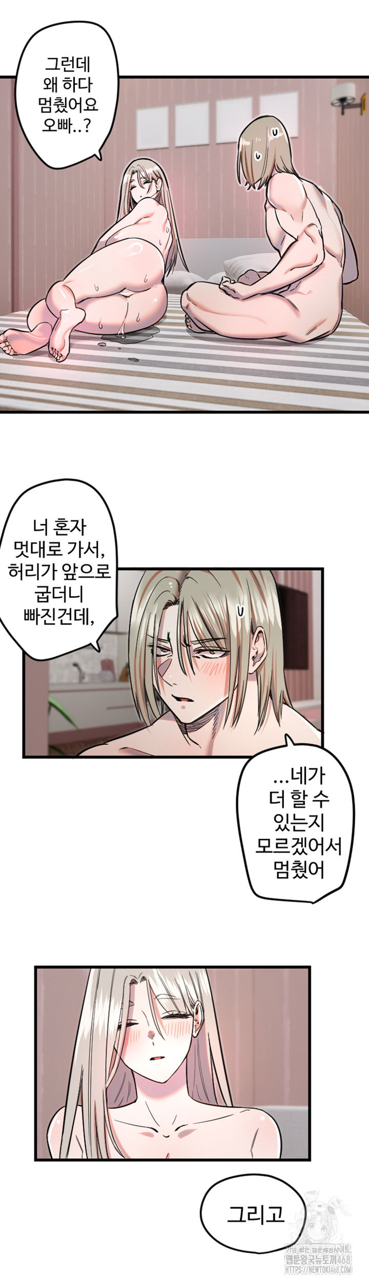 manitto-raw-chap-24-10