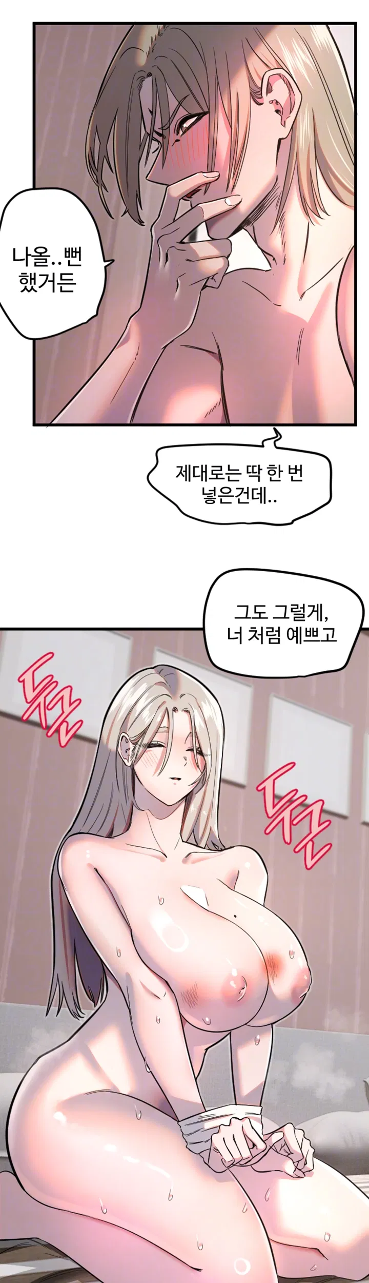 manitto-raw-chap-24-11
