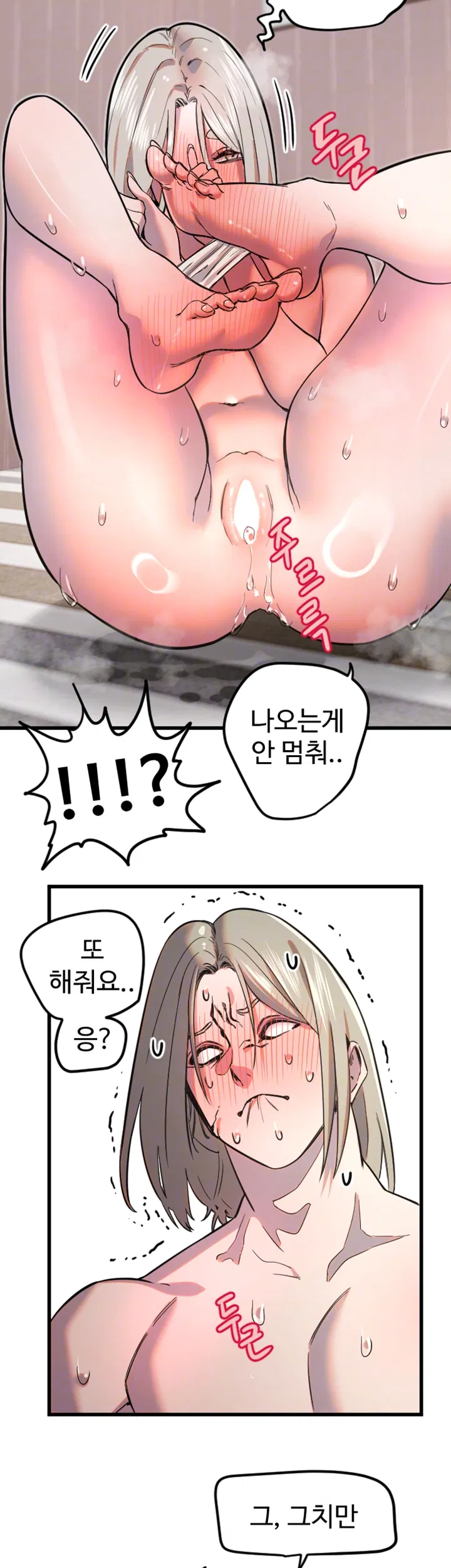 manitto-raw-chap-24-13