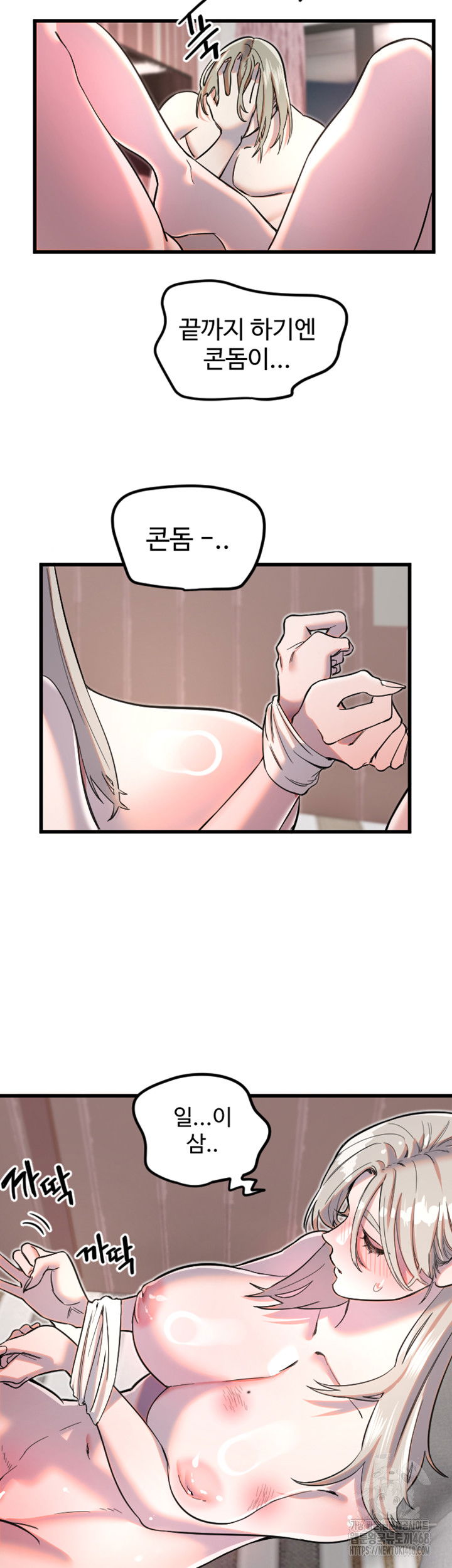 manitto-raw-chap-24-14