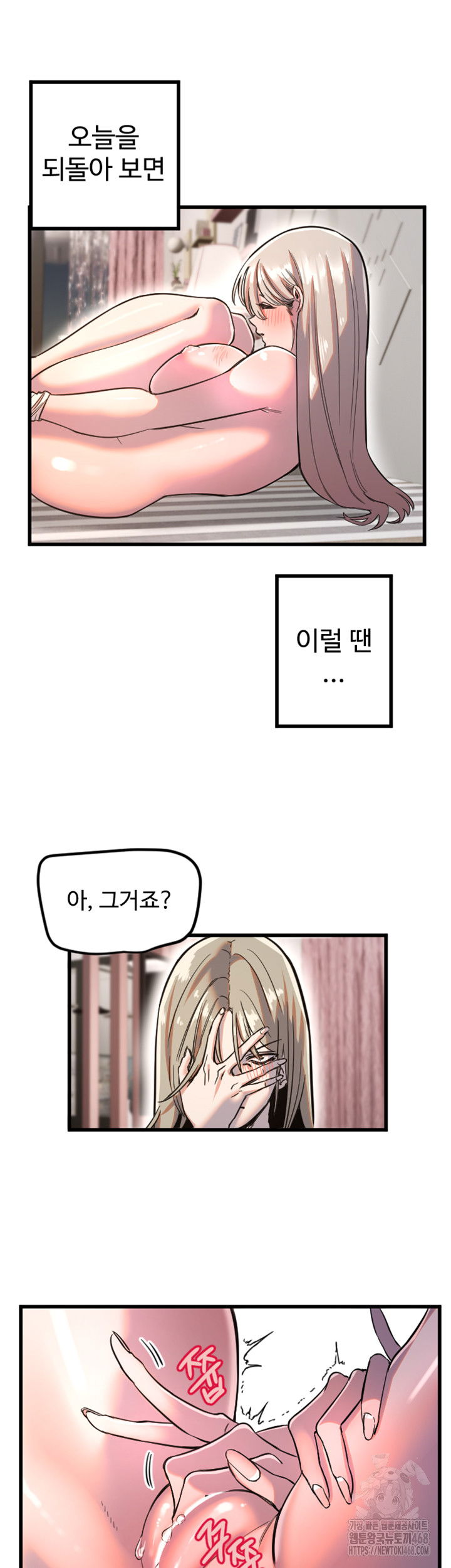 manitto-raw-chap-24-19