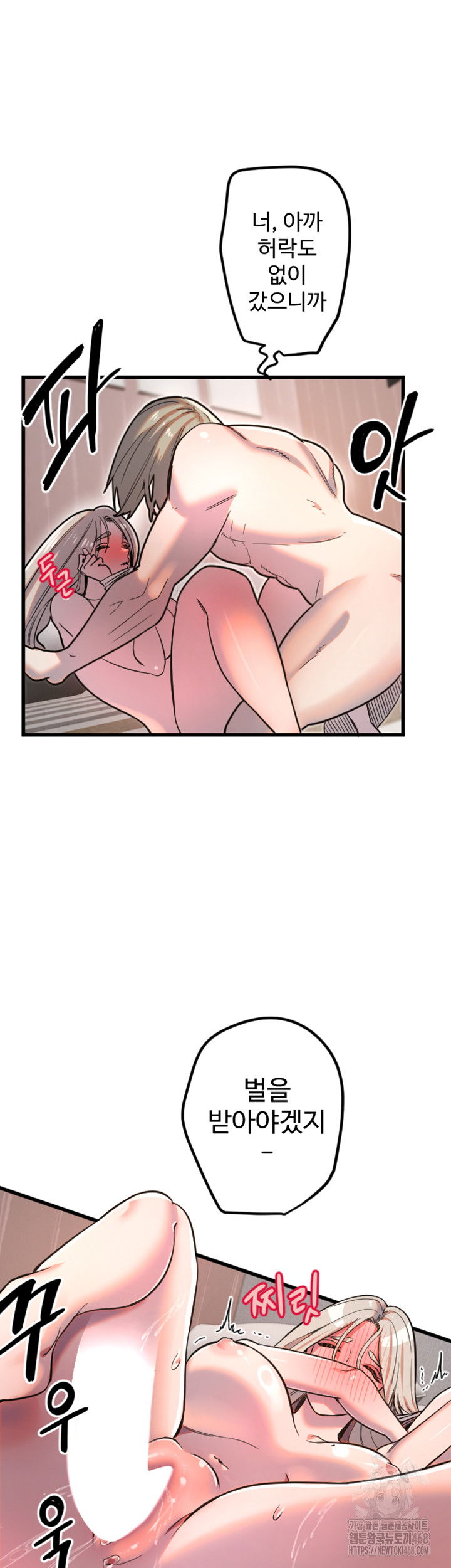 manitto-raw-chap-24-21