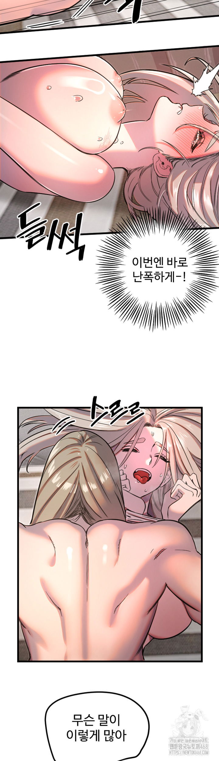 manitto-raw-chap-24-23
