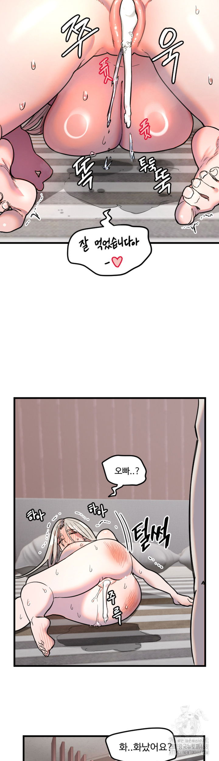 manitto-raw-chap-24-33