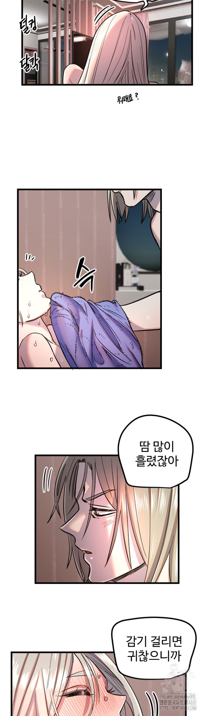 manitto-raw-chap-24-34