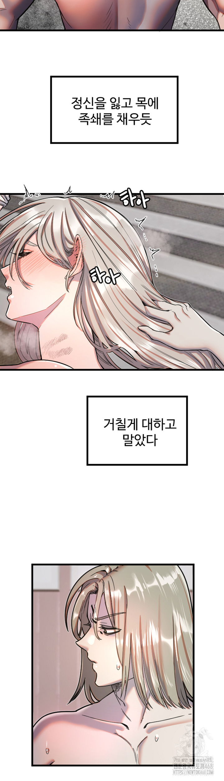 manitto-raw-chap-24-4