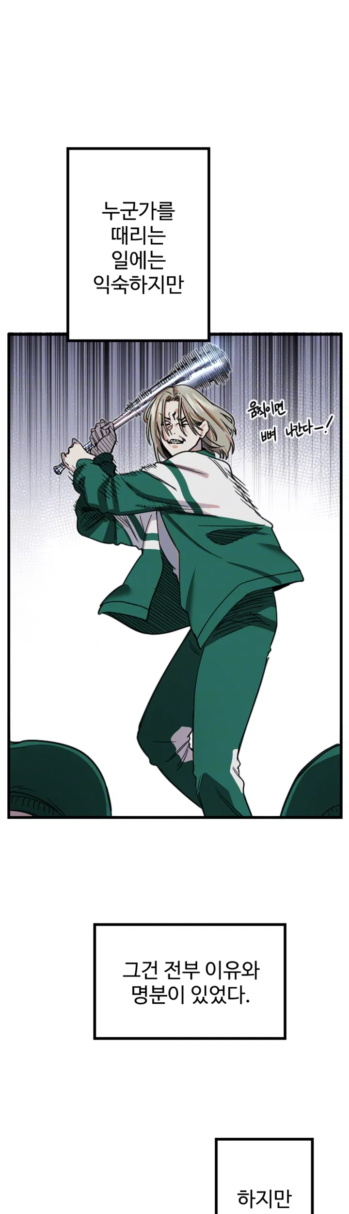 manitto-raw-chap-24-5
