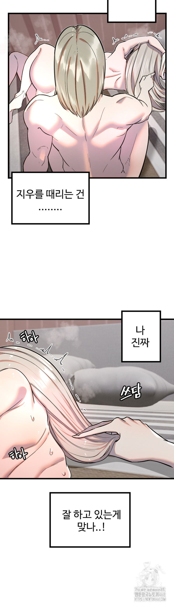 manitto-raw-chap-24-6
