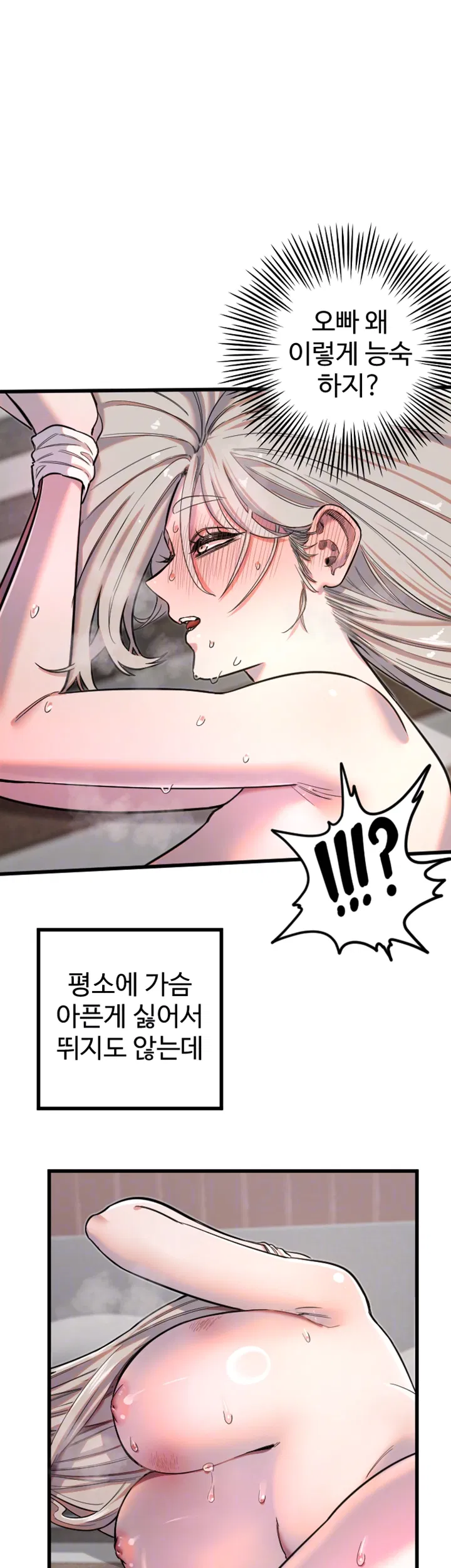 manitto-raw-chap-24-7