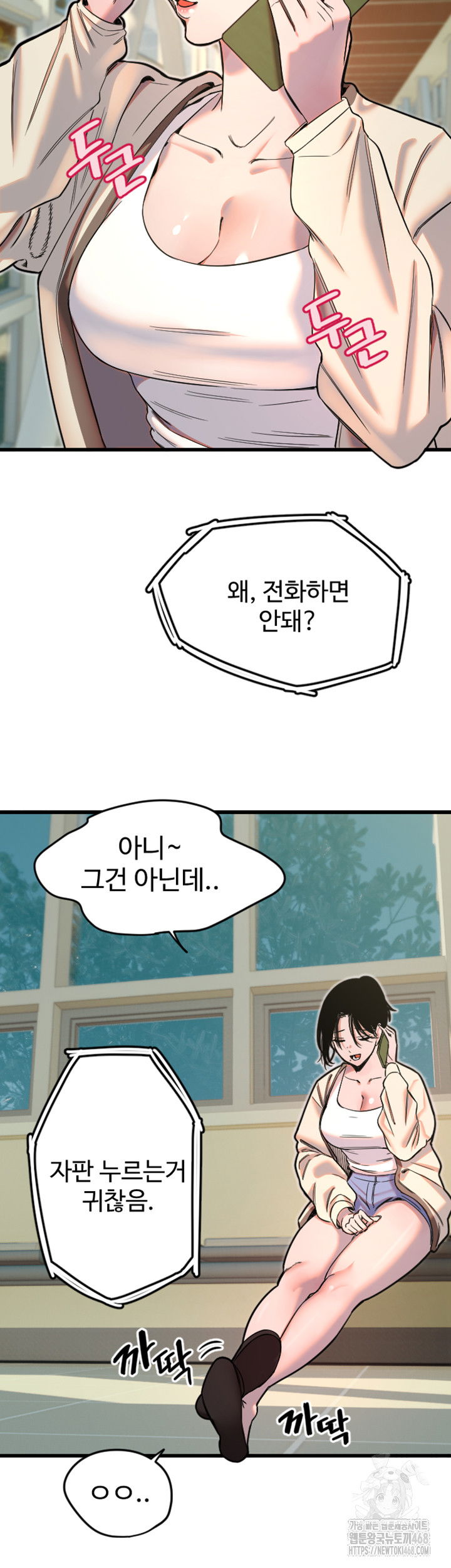 manitto-raw-chap-26-14