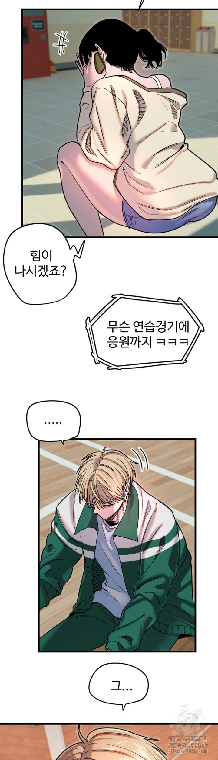 manitto-raw-chap-26-21