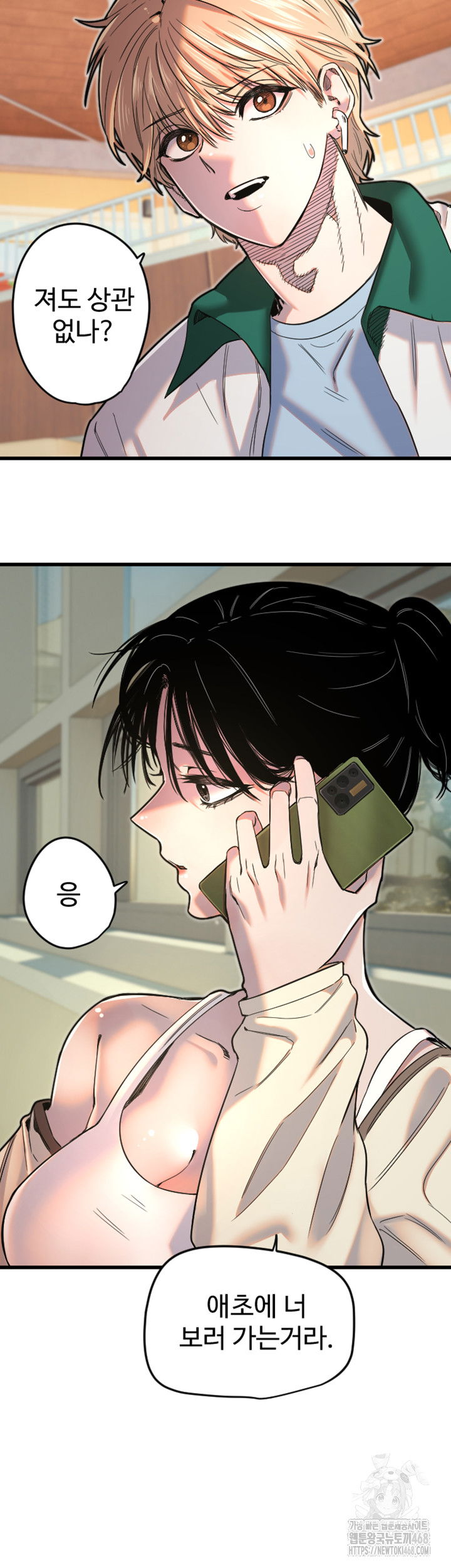 manitto-raw-chap-26-22